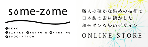 some-zome オンラインストア