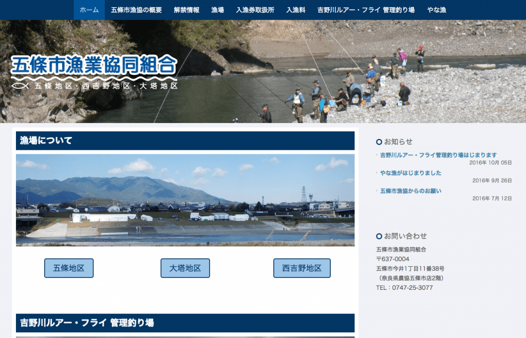 gojo-fishery-info